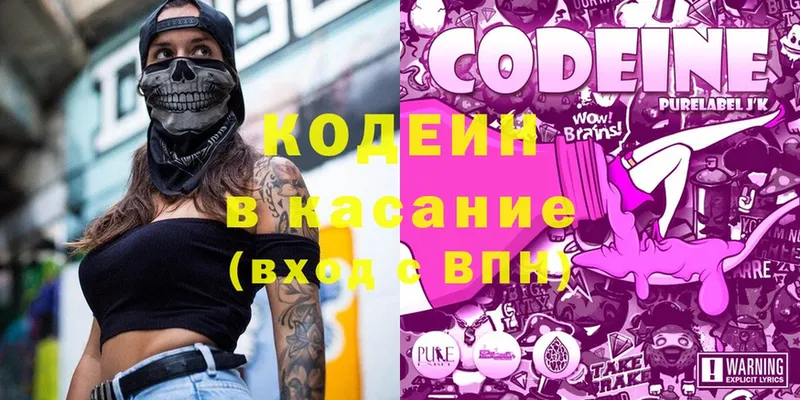 Кодеин Purple Drank  Терек 