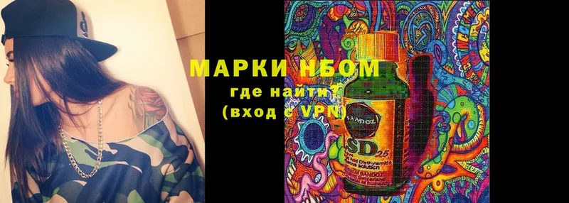 Марки NBOMe 1500мкг  Терек 